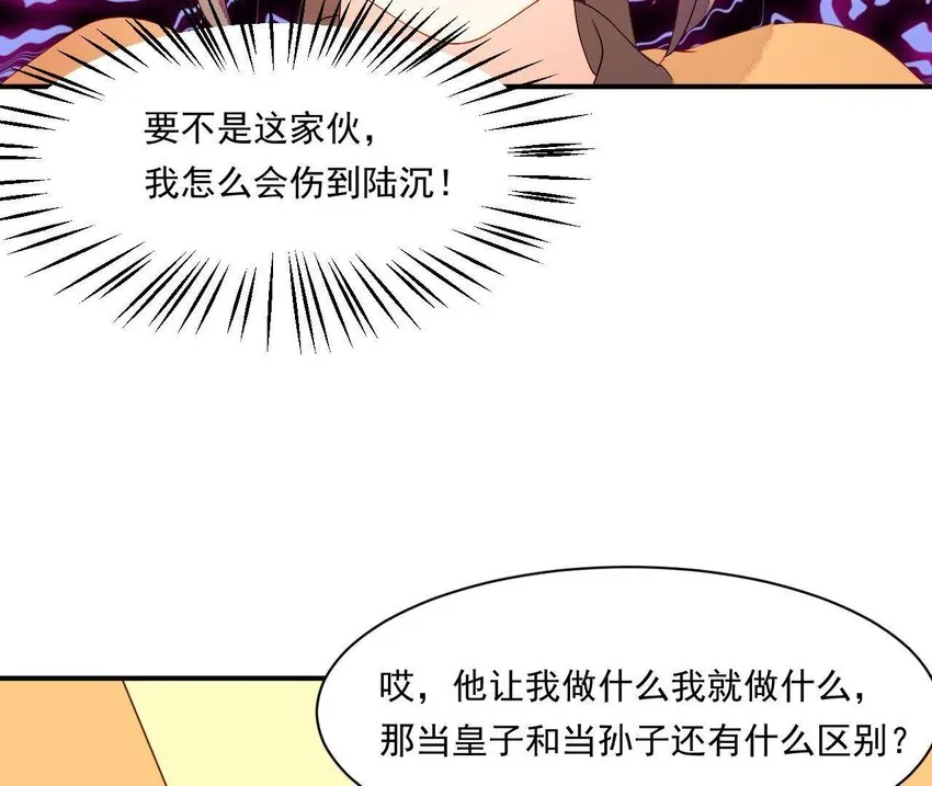 5 第4话 非礼勿视！ 第23页