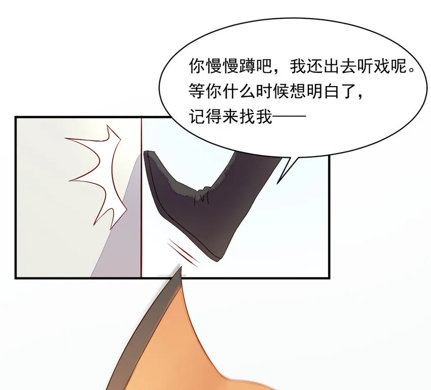 5 第4话 非礼勿视！ 第37页