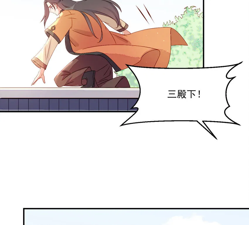 5 第4话 非礼勿视！ 第41页