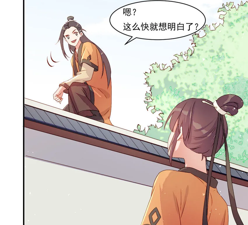 5 第4话 非礼勿视！ 第42页
