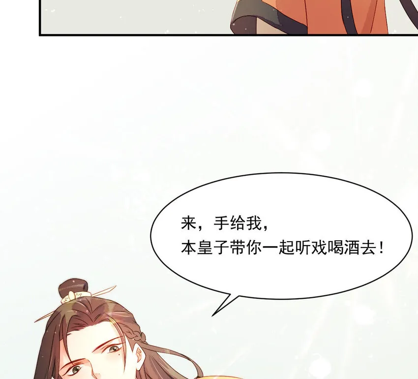 5 第4话 非礼勿视！ 第43页
