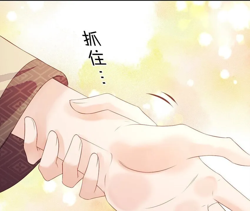 5 第4话 非礼勿视！ 第45页