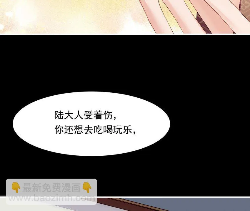 5 第4话 非礼勿视！ 第47页