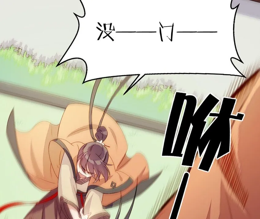 5 第4话 非礼勿视！ 第49页