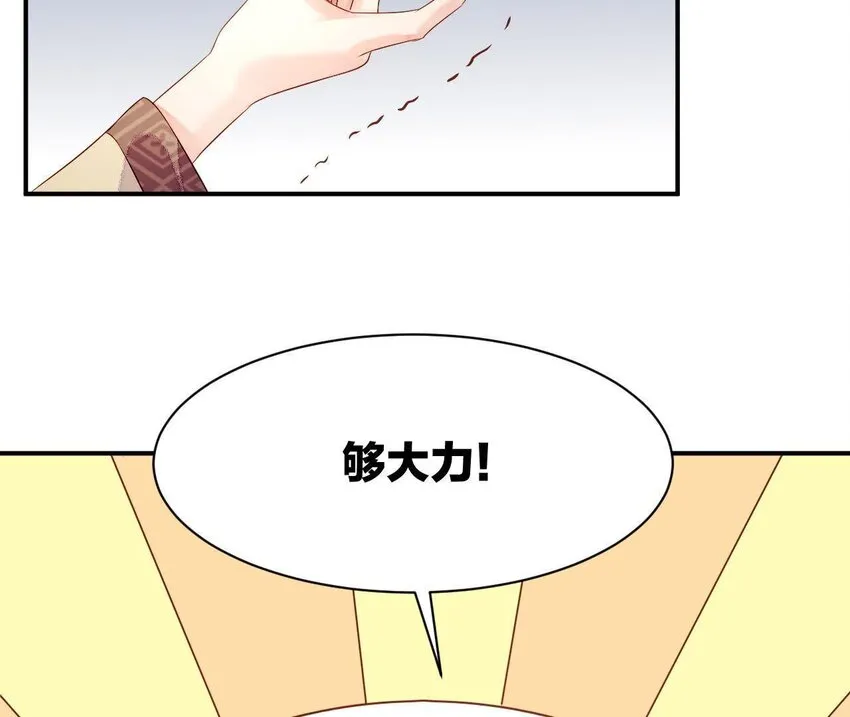 5 第4话 非礼勿视！ 第57页
