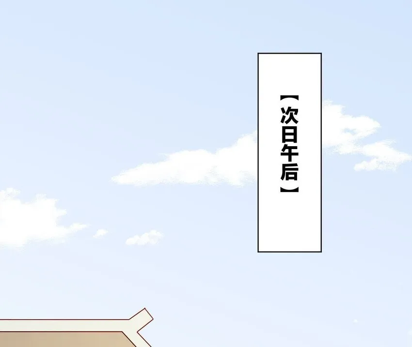 5 第4话 非礼勿视！ 第61页