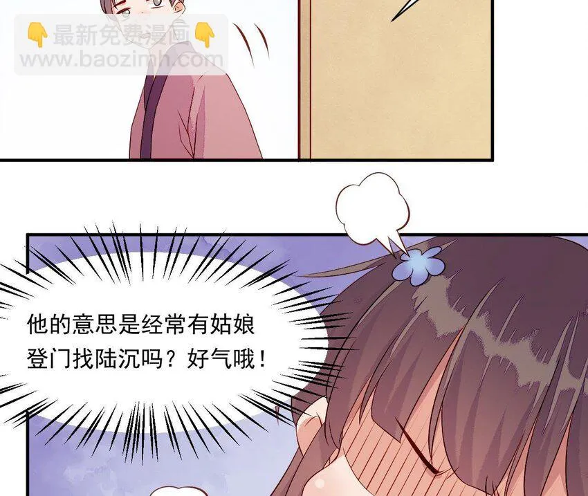 5 第4话 非礼勿视！ 第69页