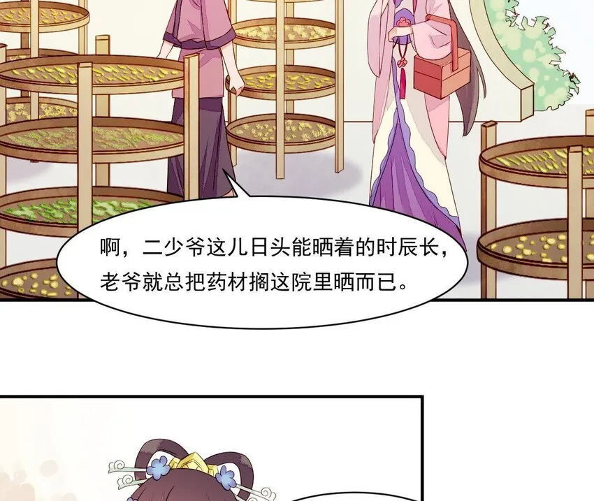 5 第4话 非礼勿视！ 第73页