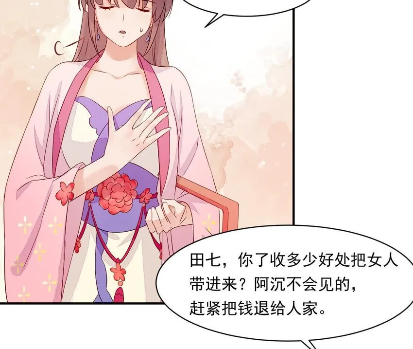 5 第4话 非礼勿视！ 第75页