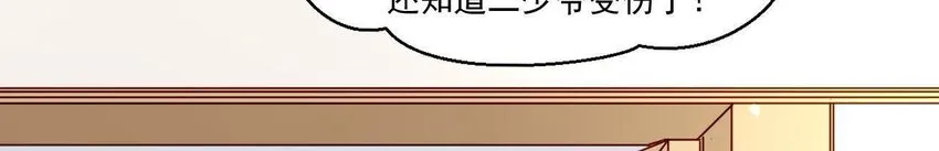 5 第4话 非礼勿视！ 第78页