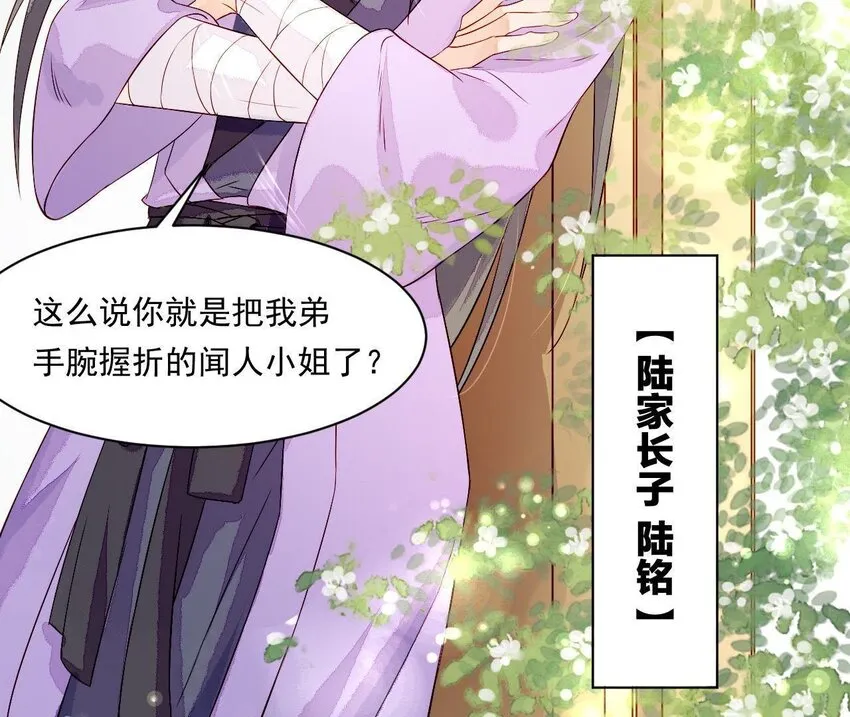 5 第4话 非礼勿视！ 第81页