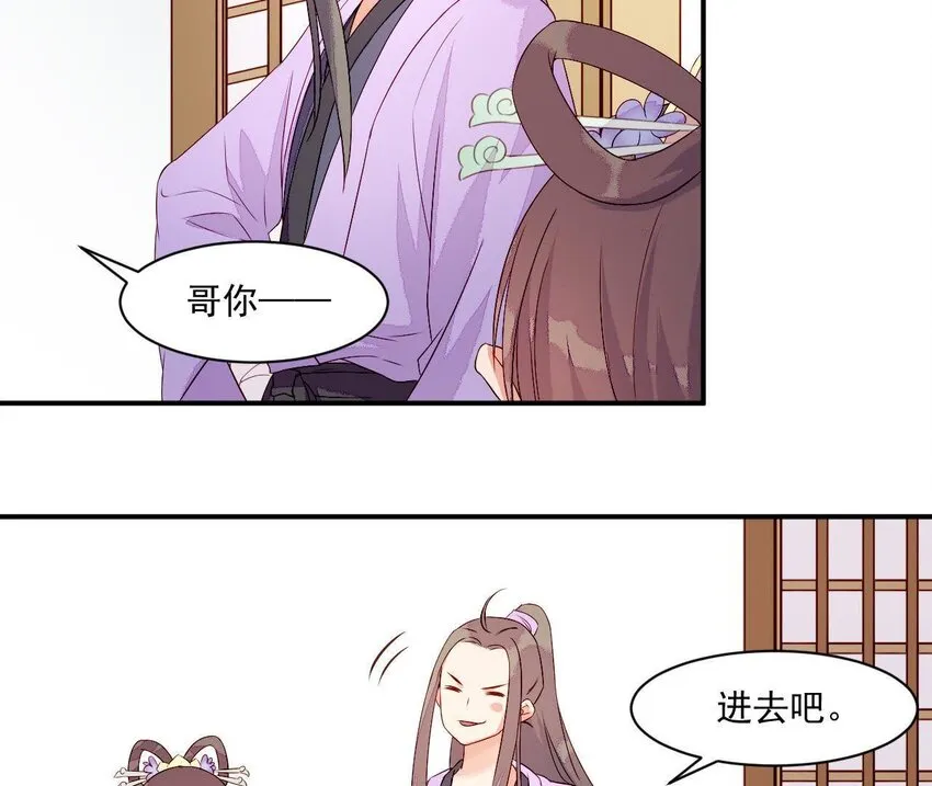 5 第4话 非礼勿视！ 第89页