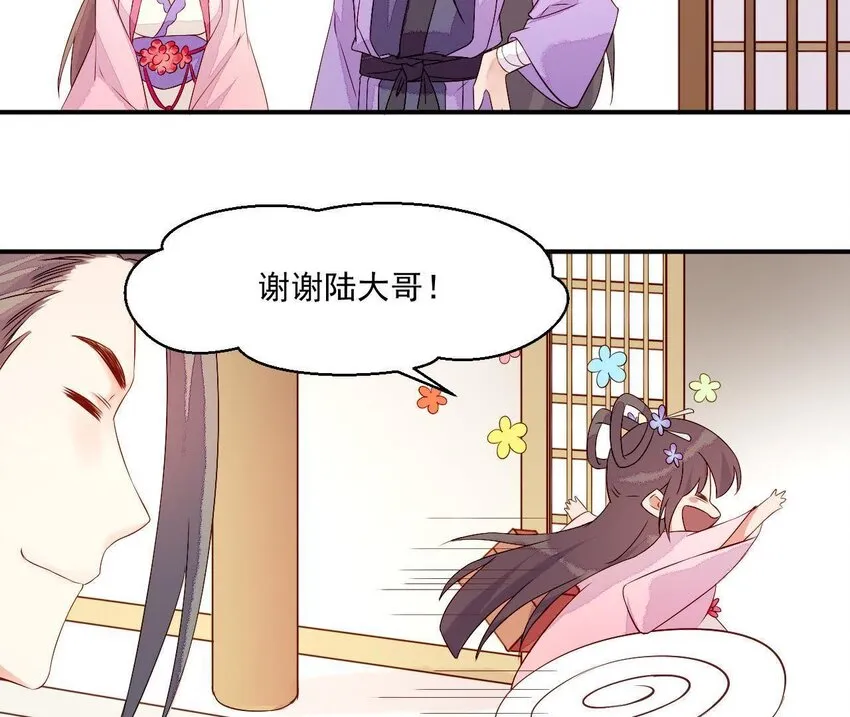 5 第4话 非礼勿视！ 第91页