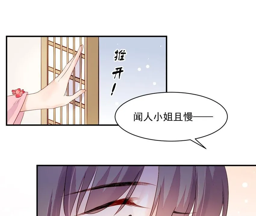 5 第4话 非礼勿视！ 第93页