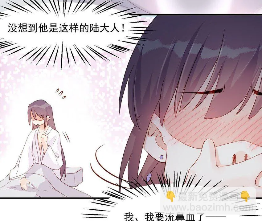5 第4话 非礼勿视！ 第99页