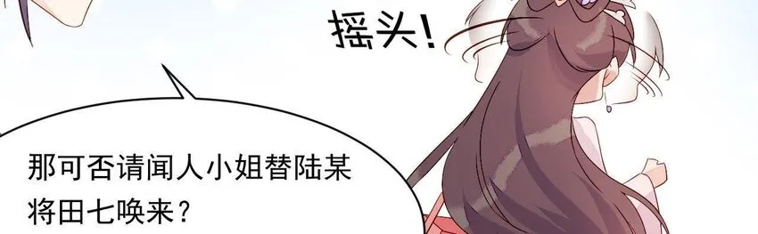 5 第4话 非礼勿视！ 第104页