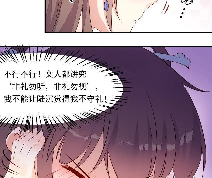 5 第4话 非礼勿视！ 第113页