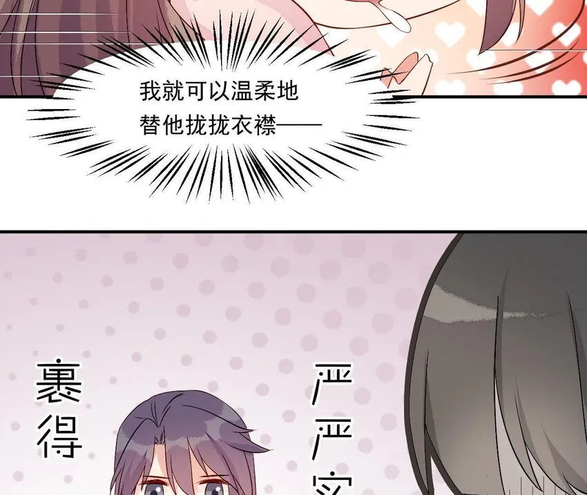 5 第4话 非礼勿视！ 第117页