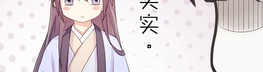 5 第4话 非礼勿视！ 第118页