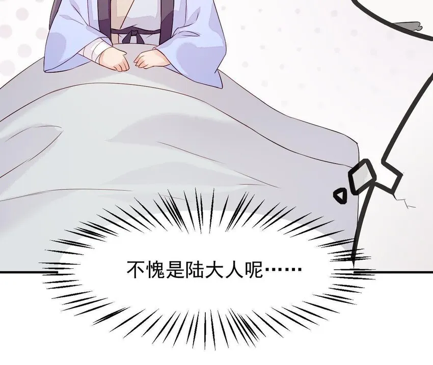 5 第4话 非礼勿视！ 第119页