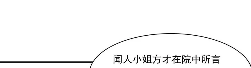 5 第4话 非礼勿视！ 第120页