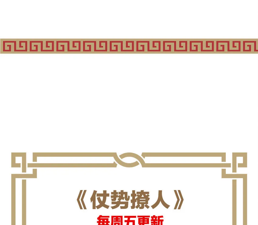 5 第4话 非礼勿视！ 第132页