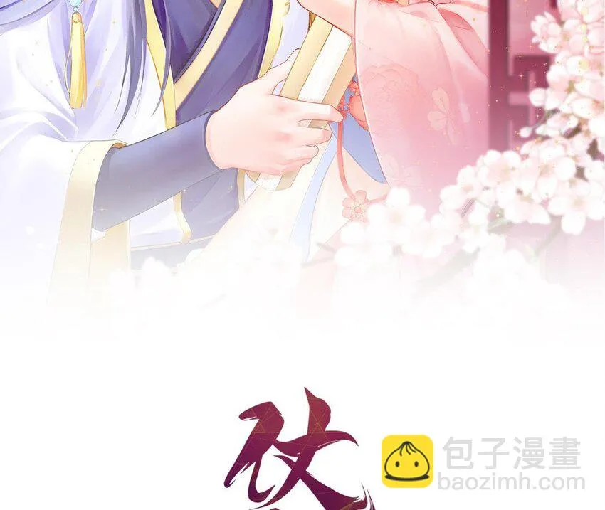 6 第5话 亲手喂你喝 第2页