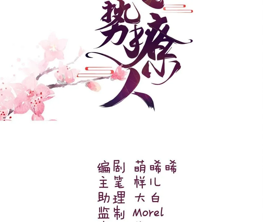 6 第5话 亲手喂你喝 第3页