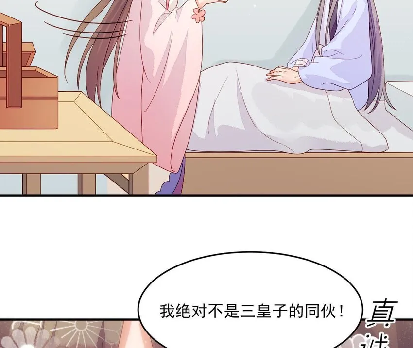 6 第5话 亲手喂你喝 第9页