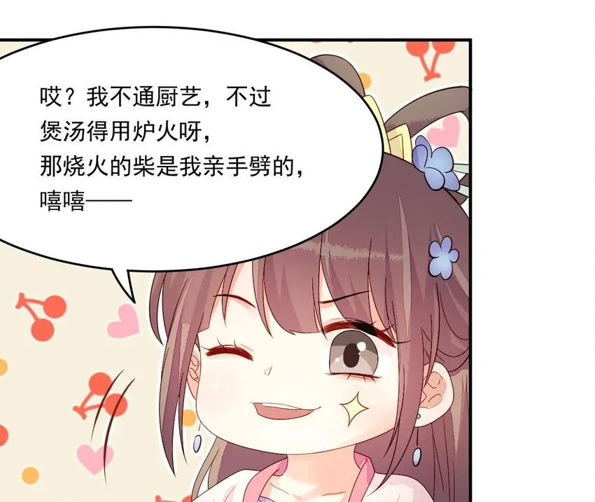 6 第5话 亲手喂你喝 第17页