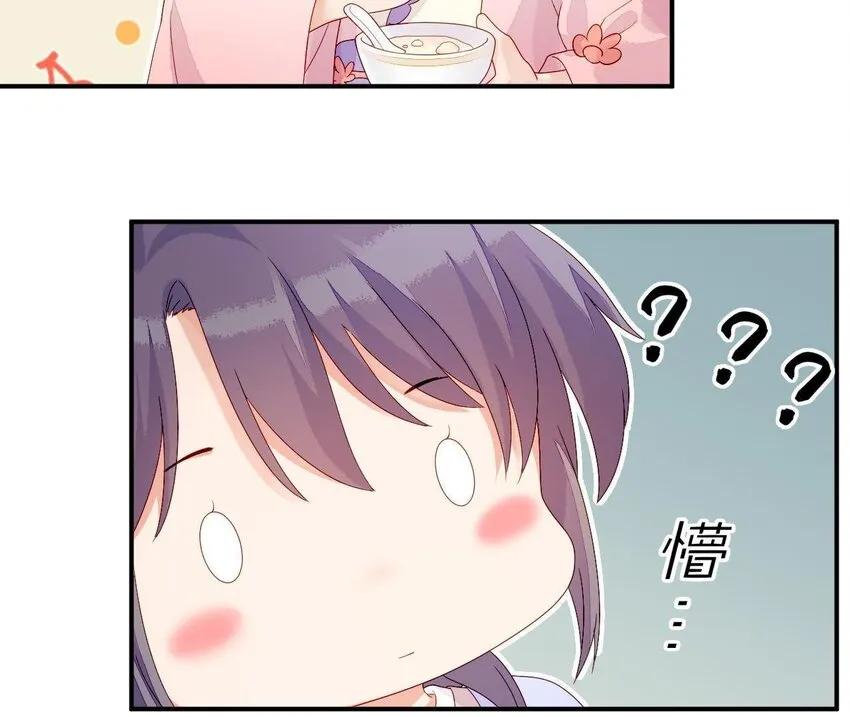 6 第5话 亲手喂你喝 第19页