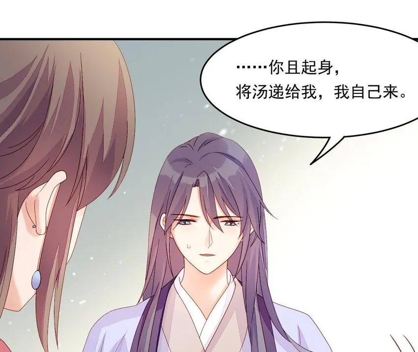 6 第5话 亲手喂你喝 第23页