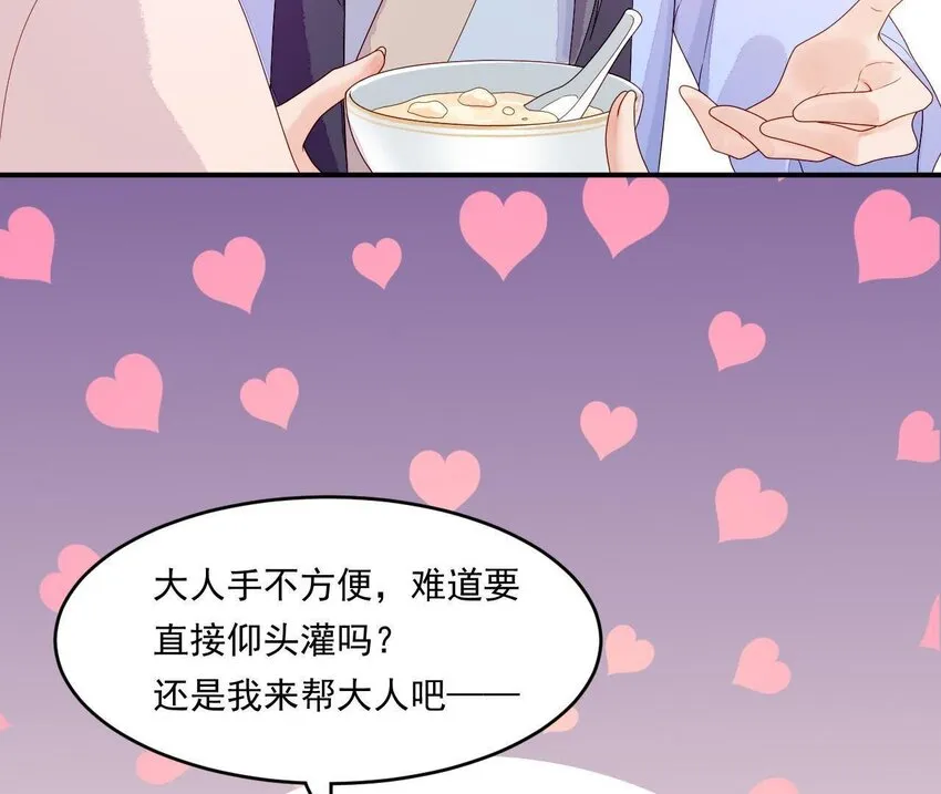 6 第5话 亲手喂你喝 第25页