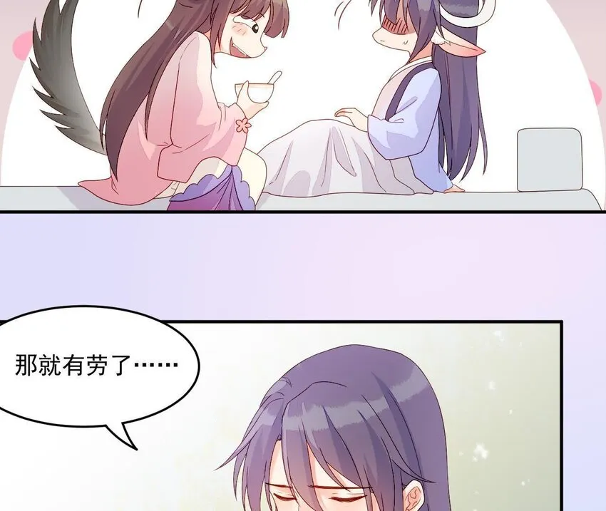 6 第5话 亲手喂你喝 第27页