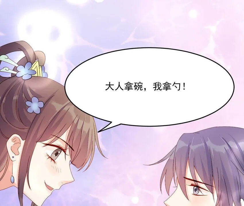 6 第5话 亲手喂你喝 第31页