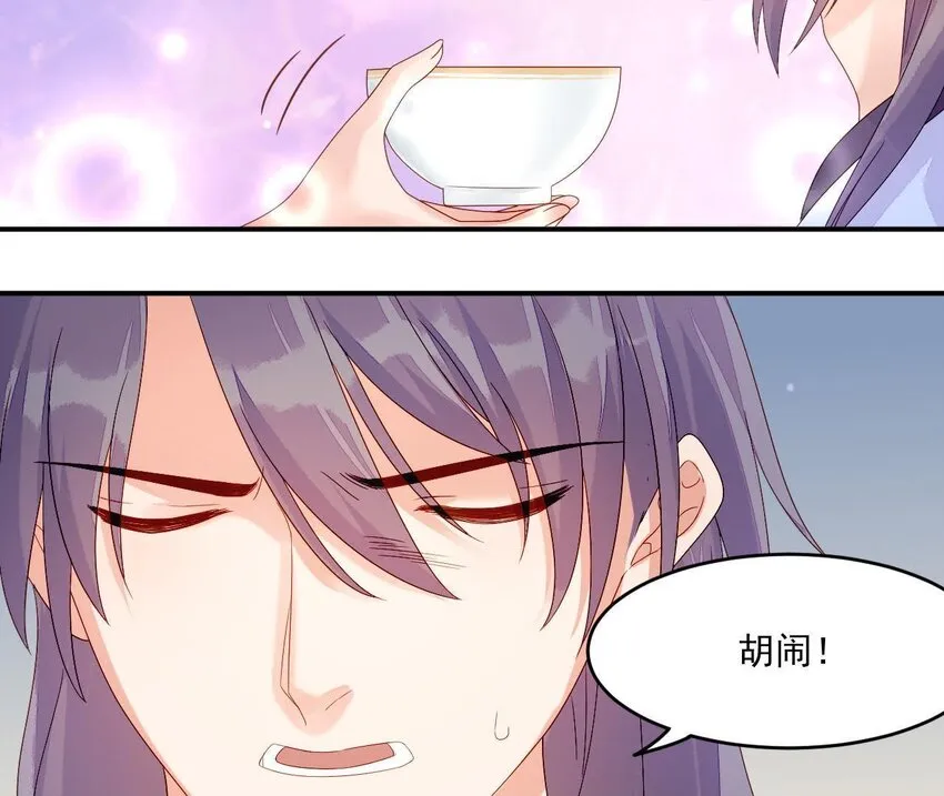 6 第5话 亲手喂你喝 第33页