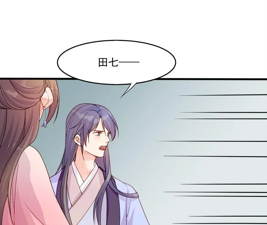 6 第5话 亲手喂你喝 第37页