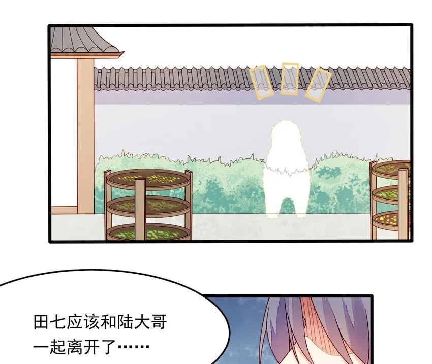 6 第5话 亲手喂你喝 第39页