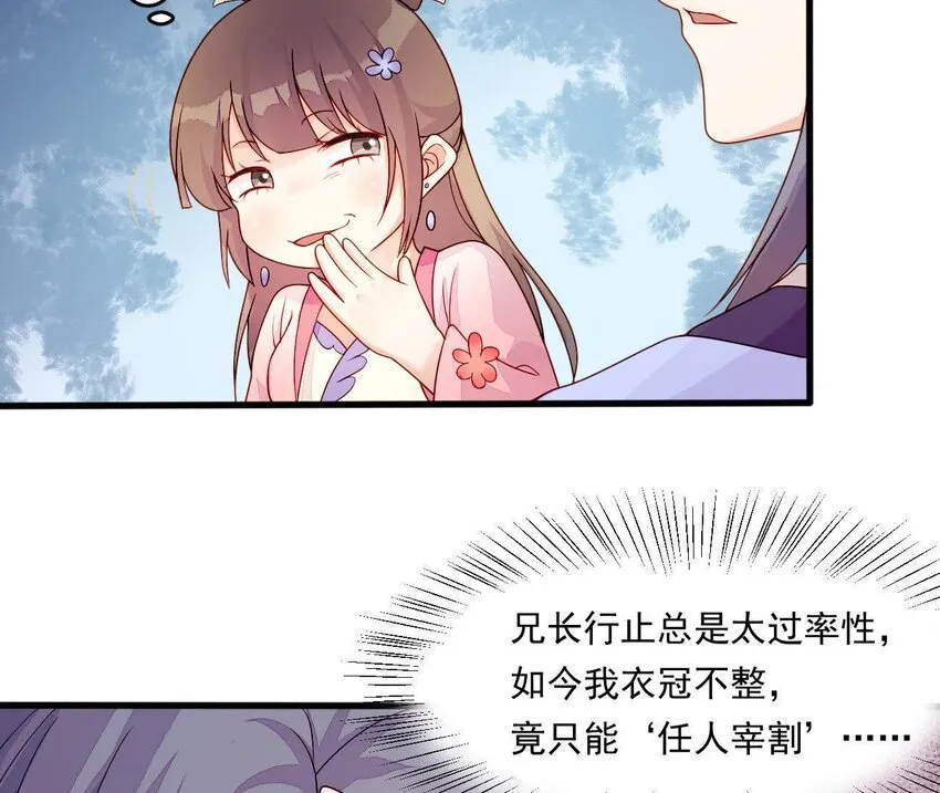 6 第5话 亲手喂你喝 第41页