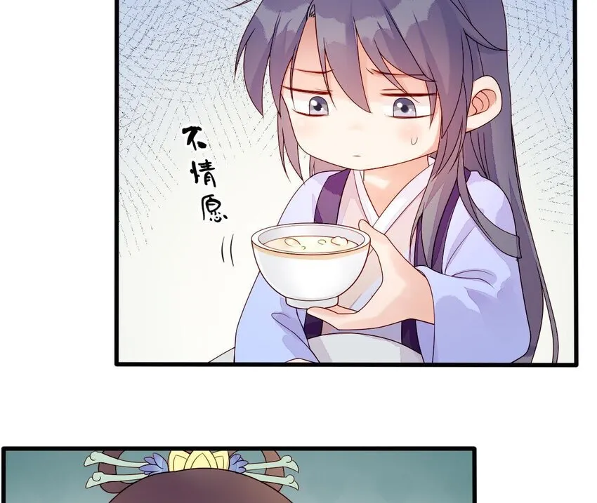 6 第5话 亲手喂你喝 第45页