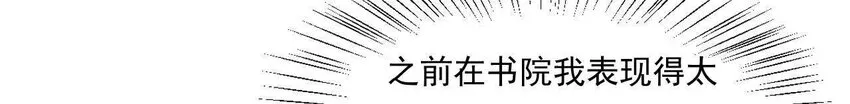 6 第5话 亲手喂你喝 第48页