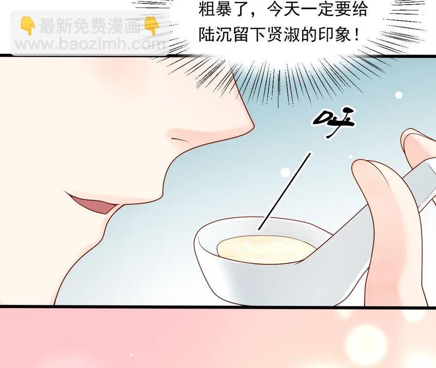 6 第5话 亲手喂你喝 第49页