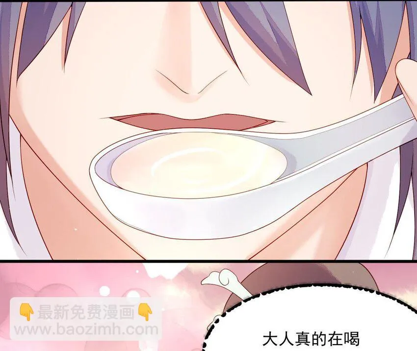 6 第5话 亲手喂你喝 第53页