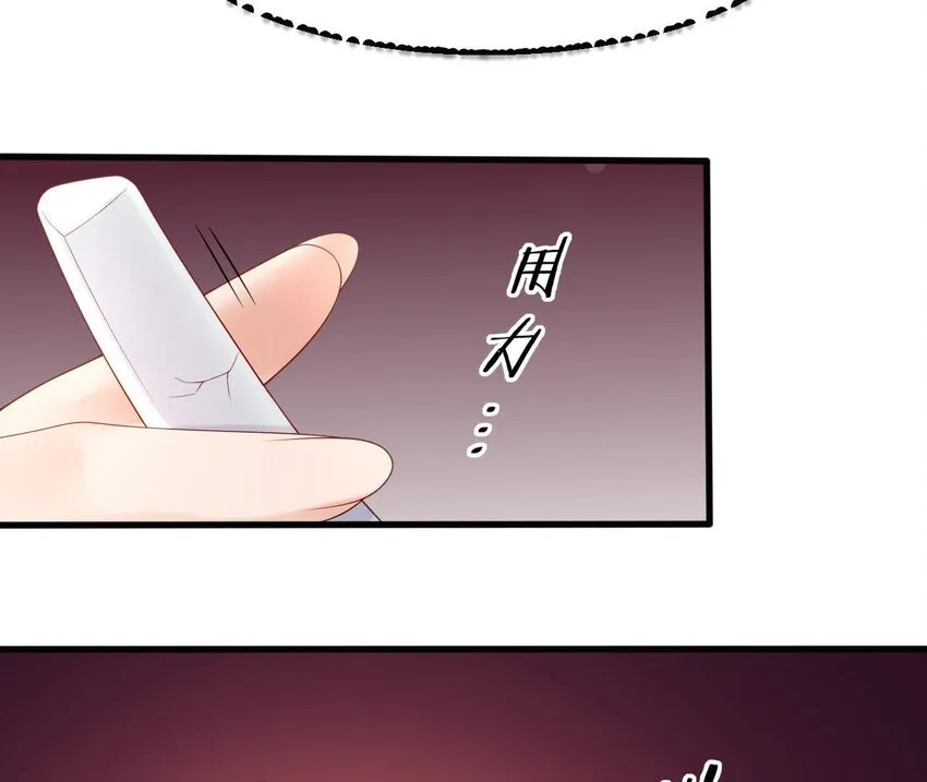 6 第5话 亲手喂你喝 第57页