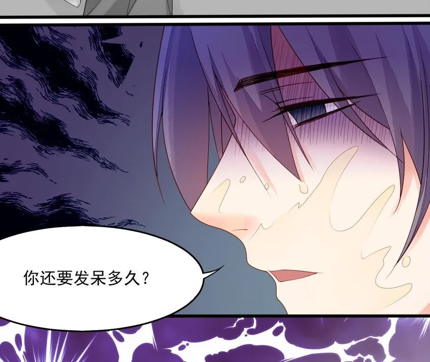 6 第5话 亲手喂你喝 第65页