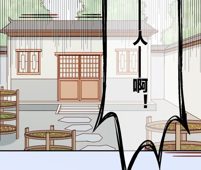 6 第5话 亲手喂你喝 第77页