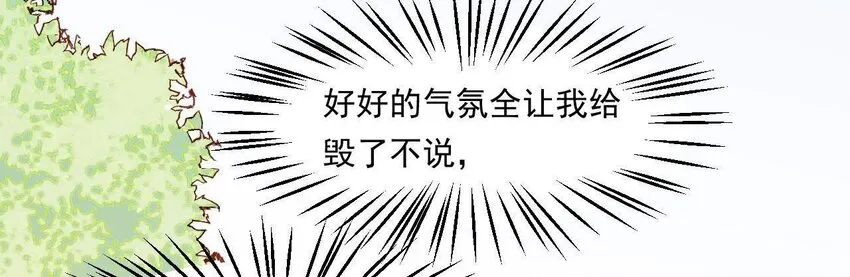 6 第5话 亲手喂你喝 第80页