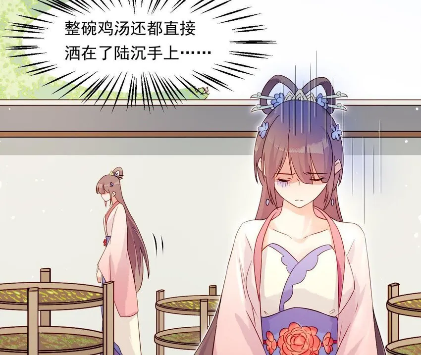 6 第5话 亲手喂你喝 第81页