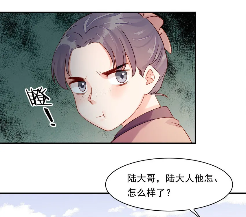6 第5话 亲手喂你喝 第87页