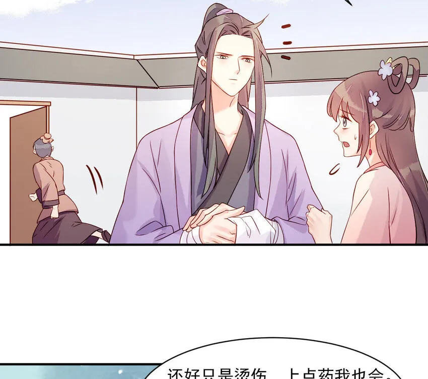 6 第5话 亲手喂你喝 第88页